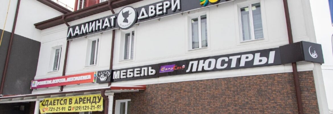 ЕвроСвет