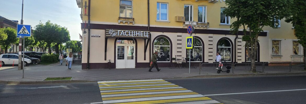 Гасцiнец