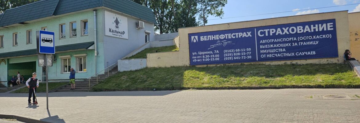 Морепродукты «Кальмар»