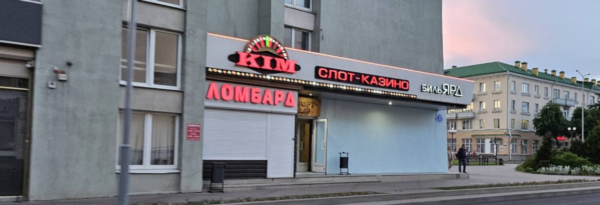 Слот-казино «KIM»