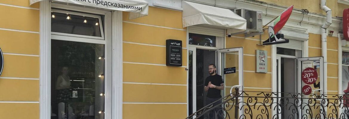 Кофе Саунд