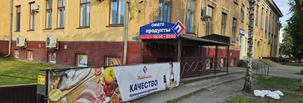 Омега
