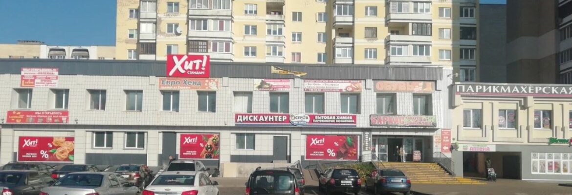 Остров чистоты и вкуса