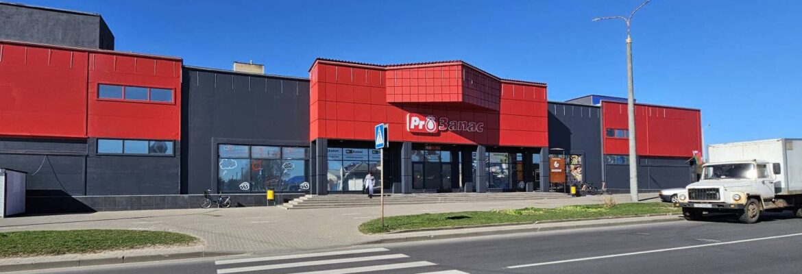 Pro запас