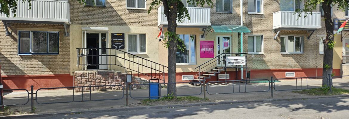 Магазин крафтового пива «Pub House»