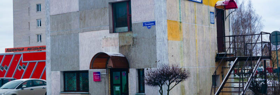 Телерадиодетали