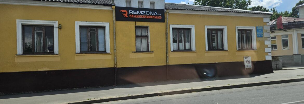Автозапчасти «Remzona.by»