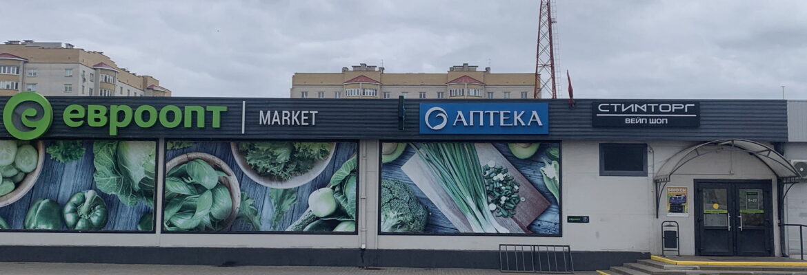 Стимторг