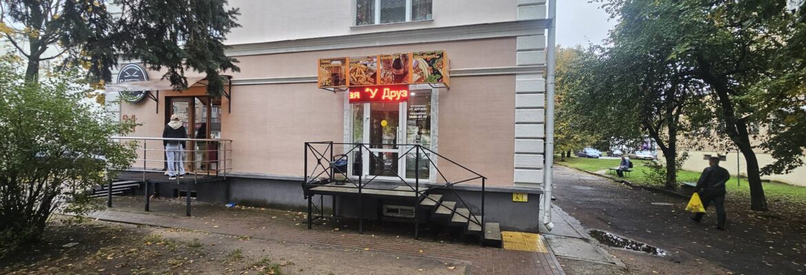 Шаурмичная «У Друзей»