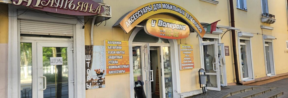У Валерона