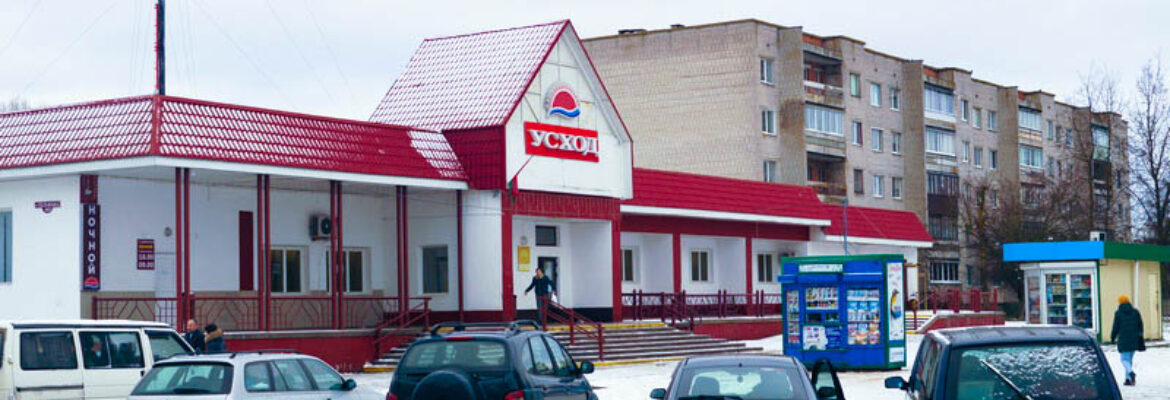 Усход