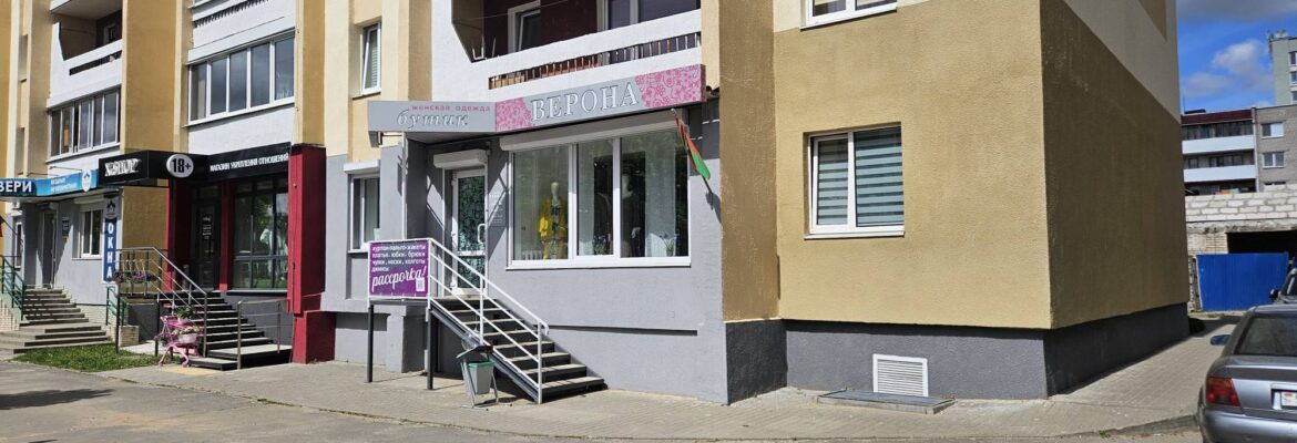 Бутик женской одежды «Верона»