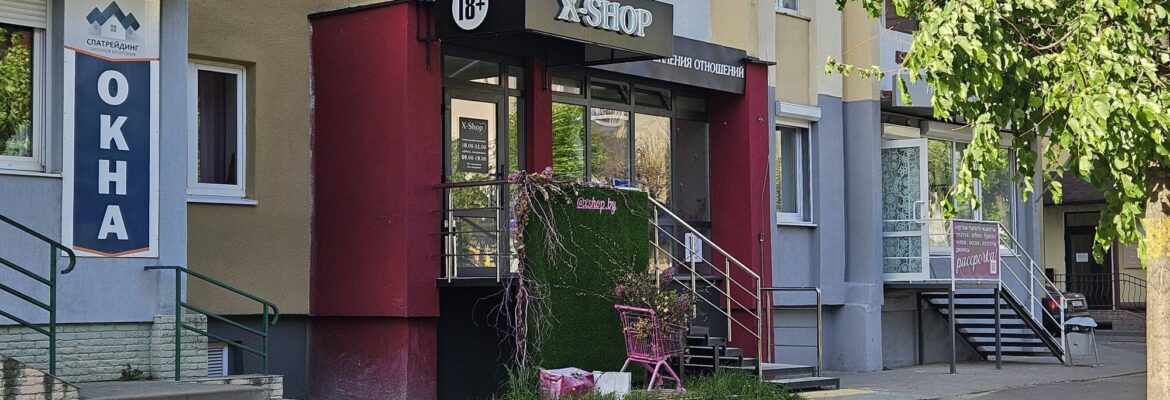 X-shop