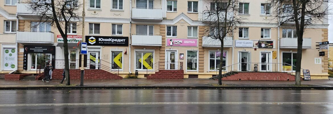 Зеленая аптека