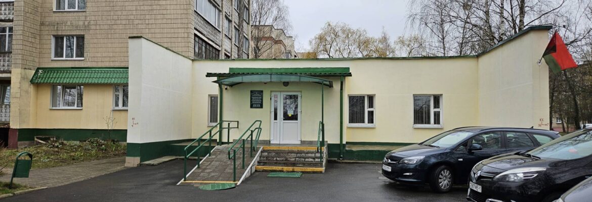 УЗ Барановичский диспансер спортивной медицины