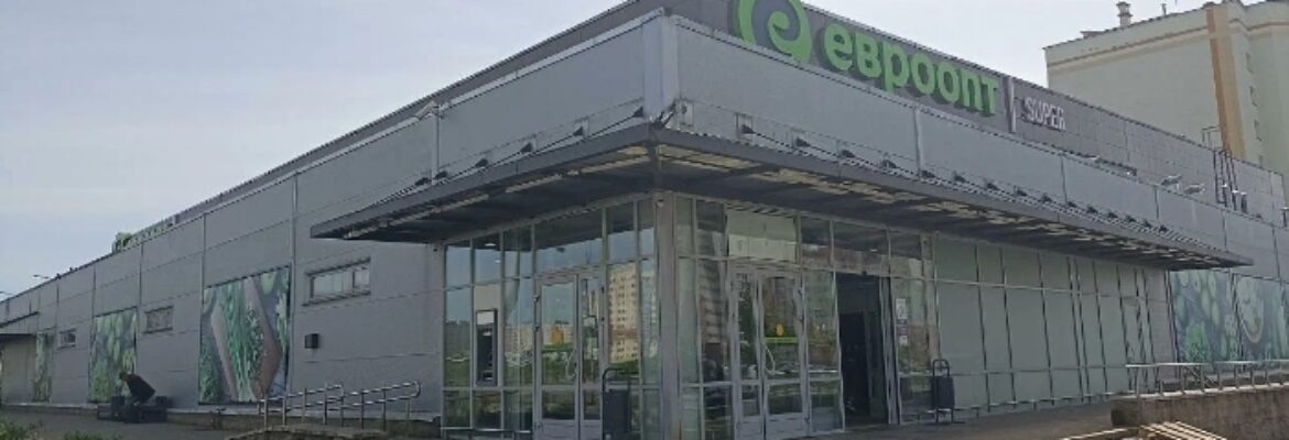 Европочта