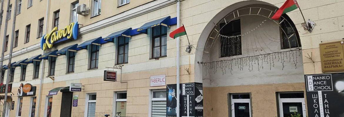 Пункт выдачи продукции «Faberlic»