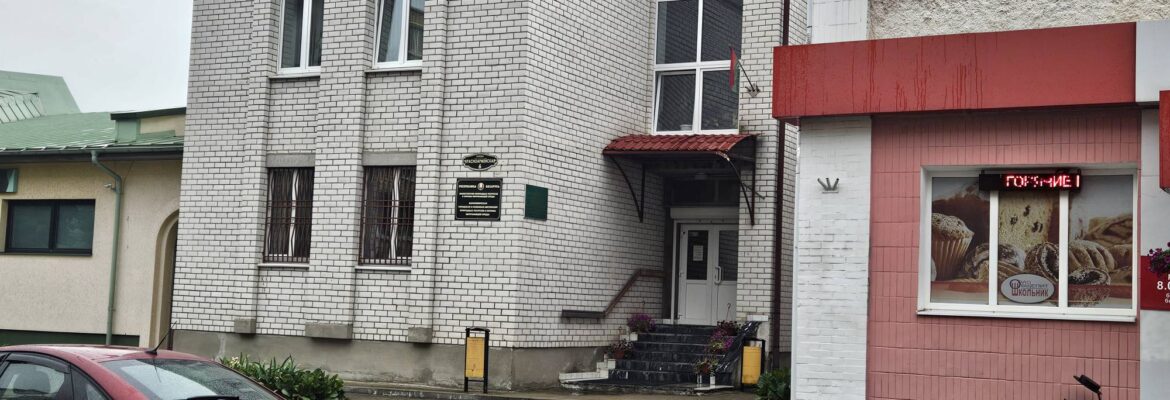 Инспекция природных ресурсов и охраны окружающей среды городская и районная