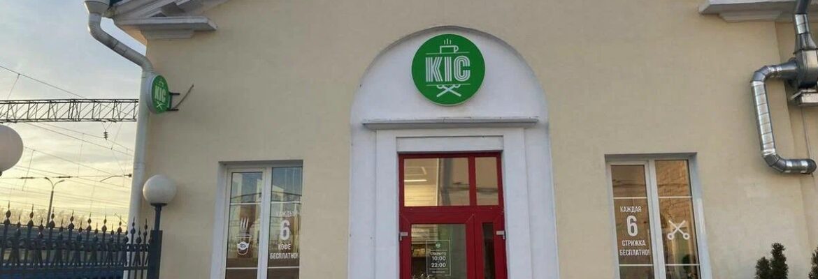 Парикмахерская «KIC»