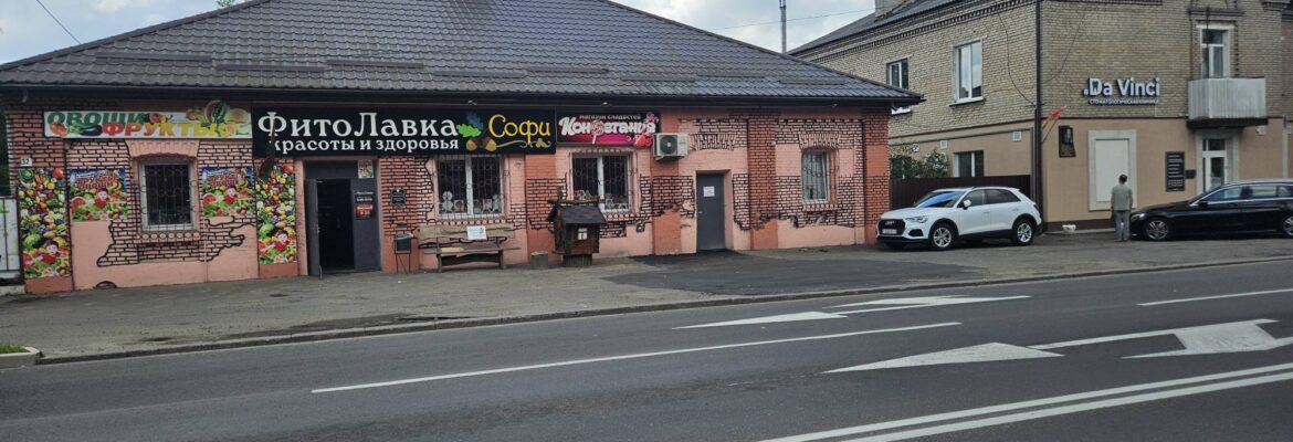 Магазин сладостей «Конфетания»