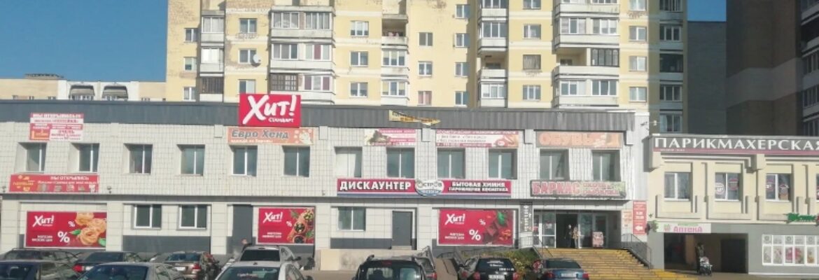 Магазин обуви