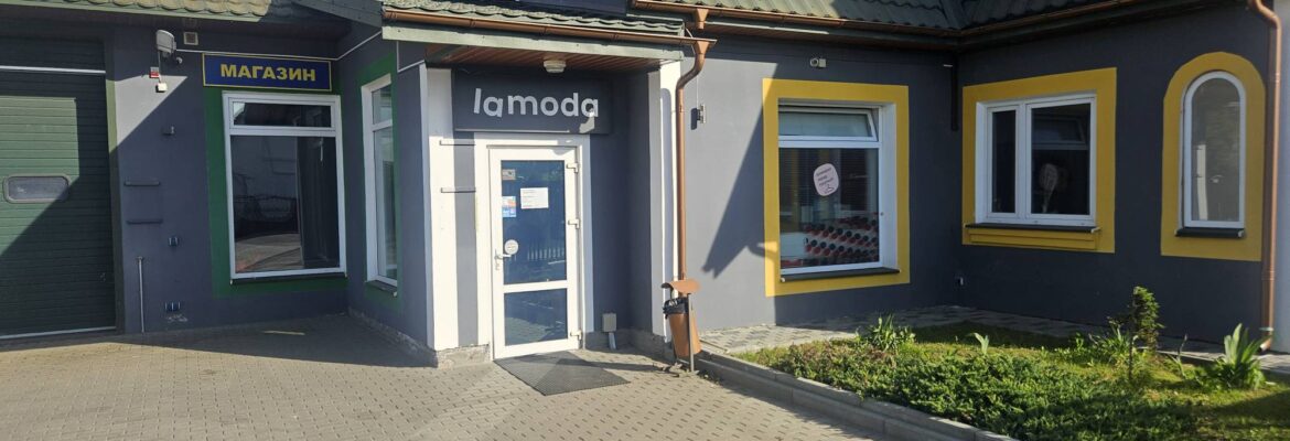 Пункт выдачи заказов «Lamoda»