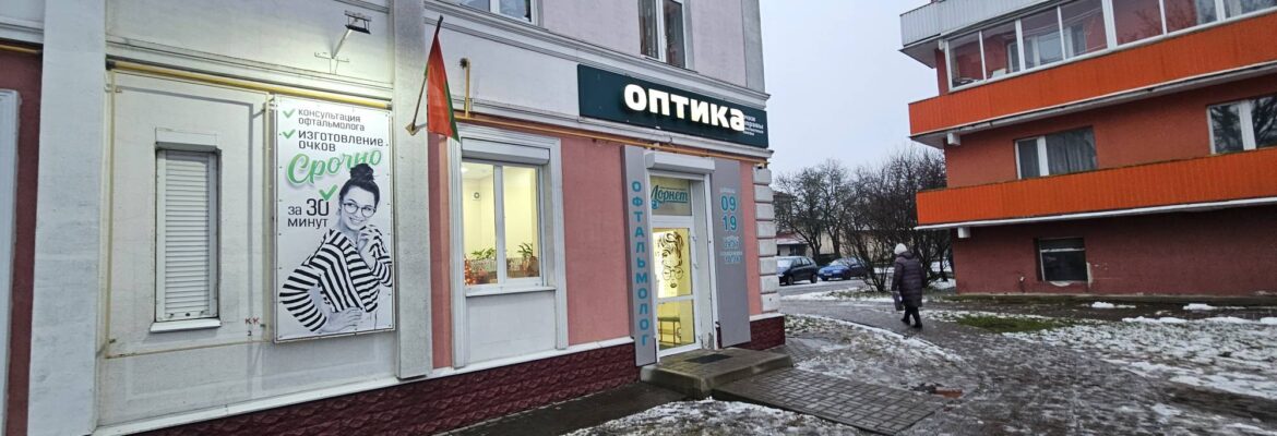 Оптика «Лорнет»