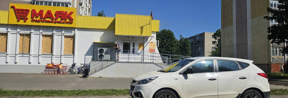 Маяк