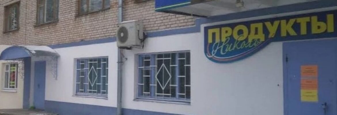 Магазин продуктов «Николь»
