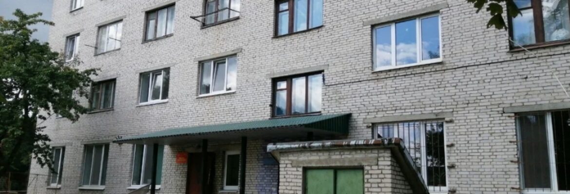 Общежитие ГУ Барановичское эксплуатационное управление ВС РБ