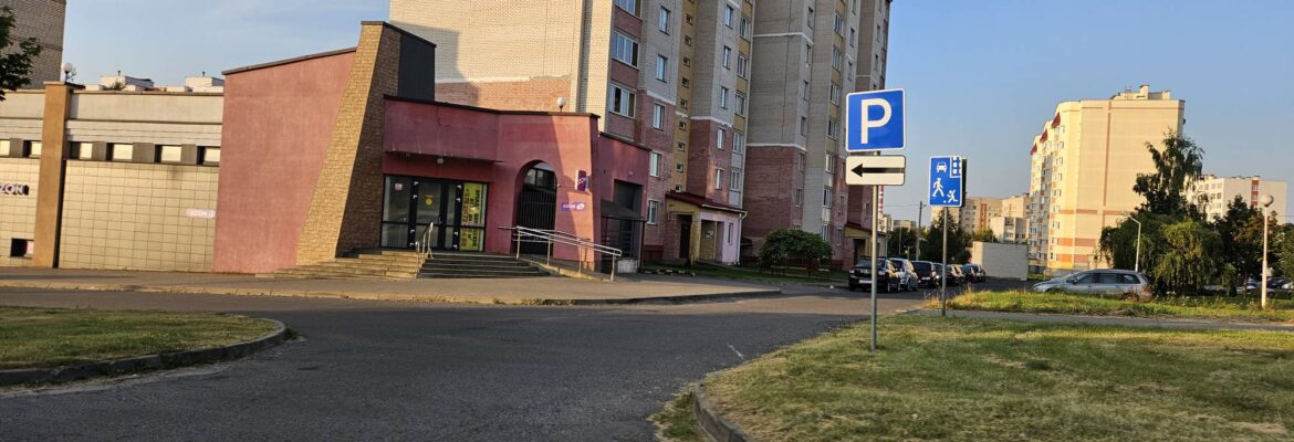 Пункт выдачи заказов «Ozon»