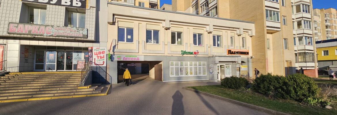 Аптека «Рецепт здоровья»