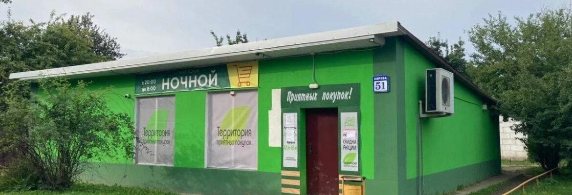 Магазин «Родны кут»