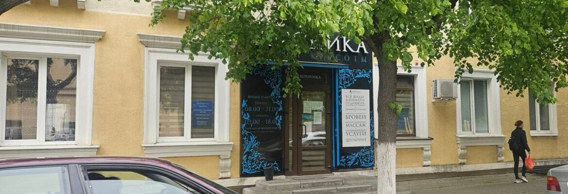 Салон красоты «ВерОника»