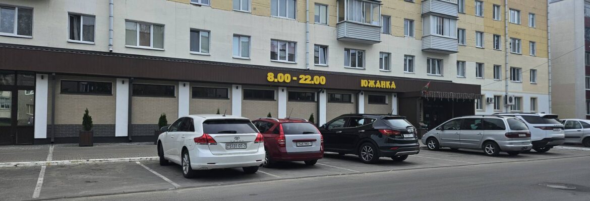 Магазин продуктов «Южанка»