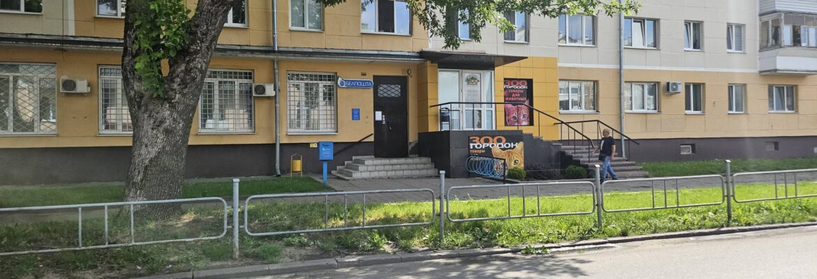 Зоомагазин «Зоо Городок»