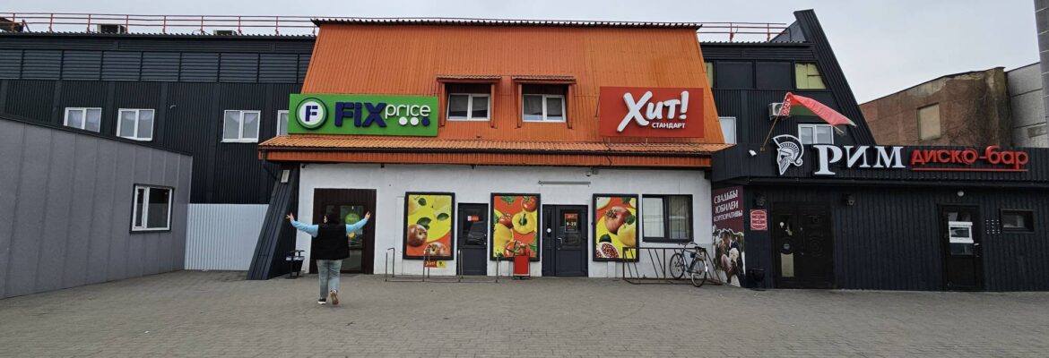 Хит! Стандарт