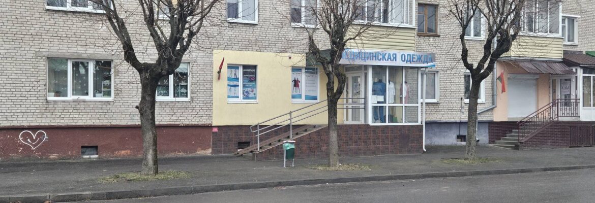 Медицинская одежда «I’m a Doctor»