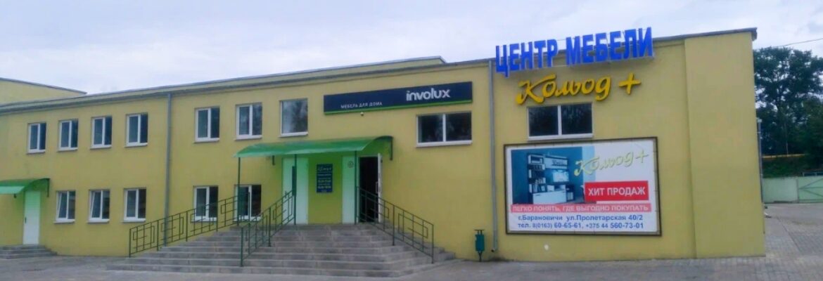 Центр мебели «Комод плюс»
