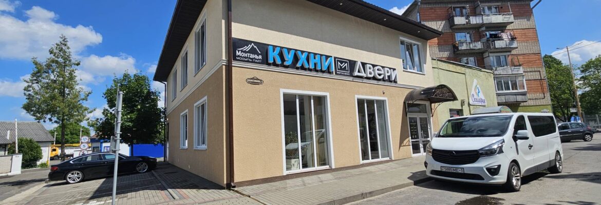Кухни Монтанья
