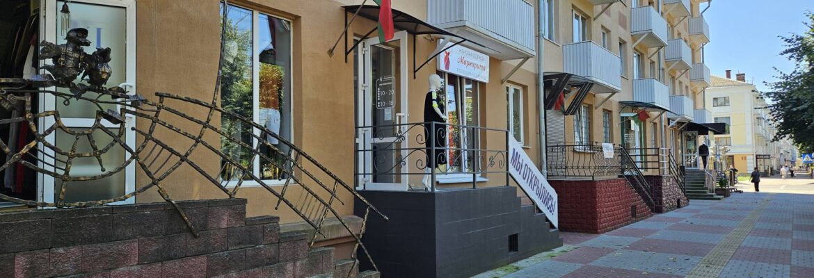 Магазин женской одежды «Маргарита»