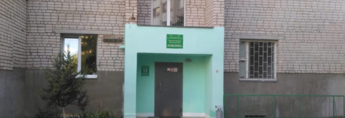 Межрайонный Барановичский наркологический диспансер
