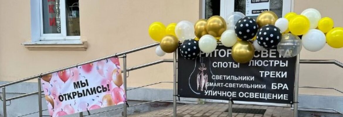 Территория света