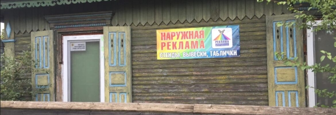 ТМ Реклама