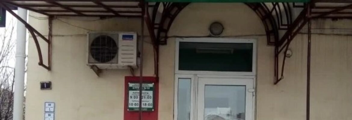 Юнифарм