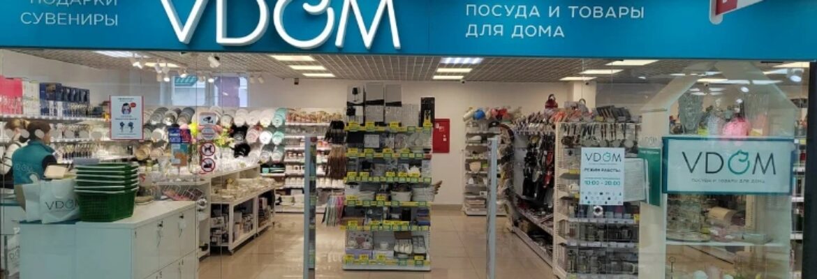 Магазин посуды «Vdom»