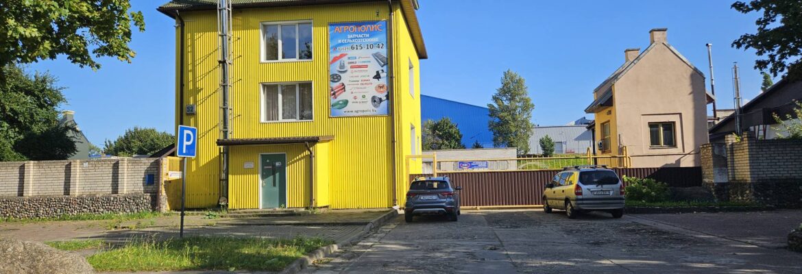 Агрополис