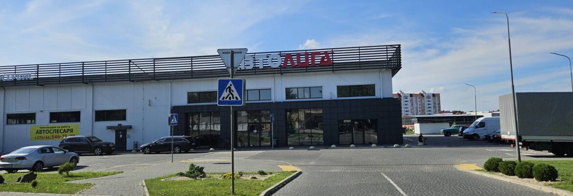 Автосервис «Автолига»