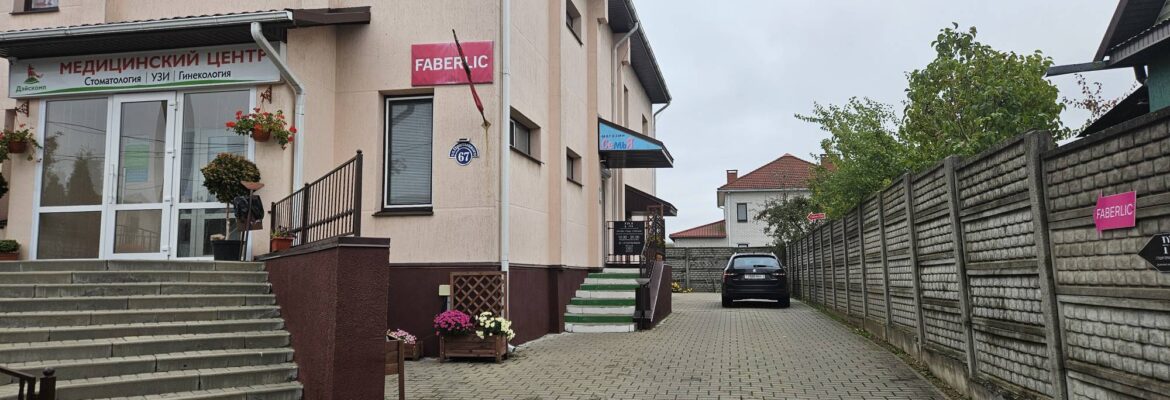 Пункт выдачи заказов «Faberlic»