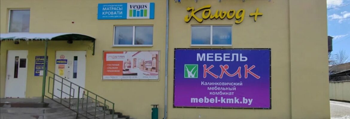 КМК-мебель